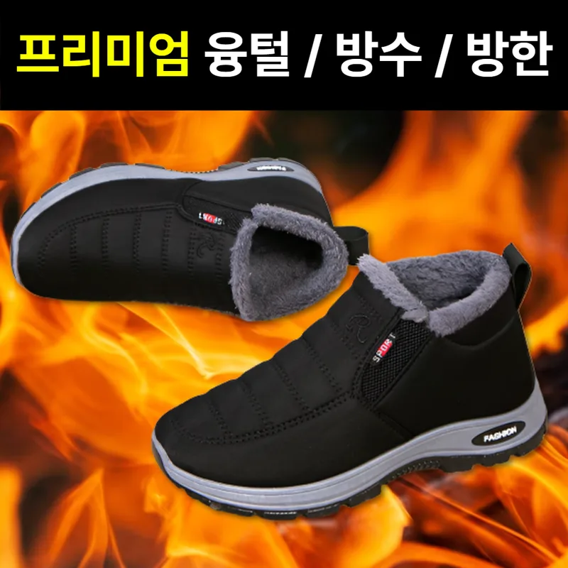닥터쇼닝 남녀공용 겨울 패딩 기모 방한화 털안감 미끄럼방지 방수 신발