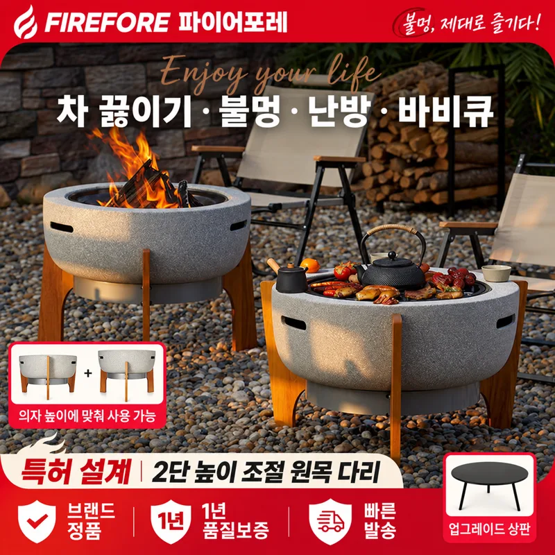 파이어포레 야외 불멍 화로볼 정원용 파이어피트 우드다리 바비큐 화로대, 1개